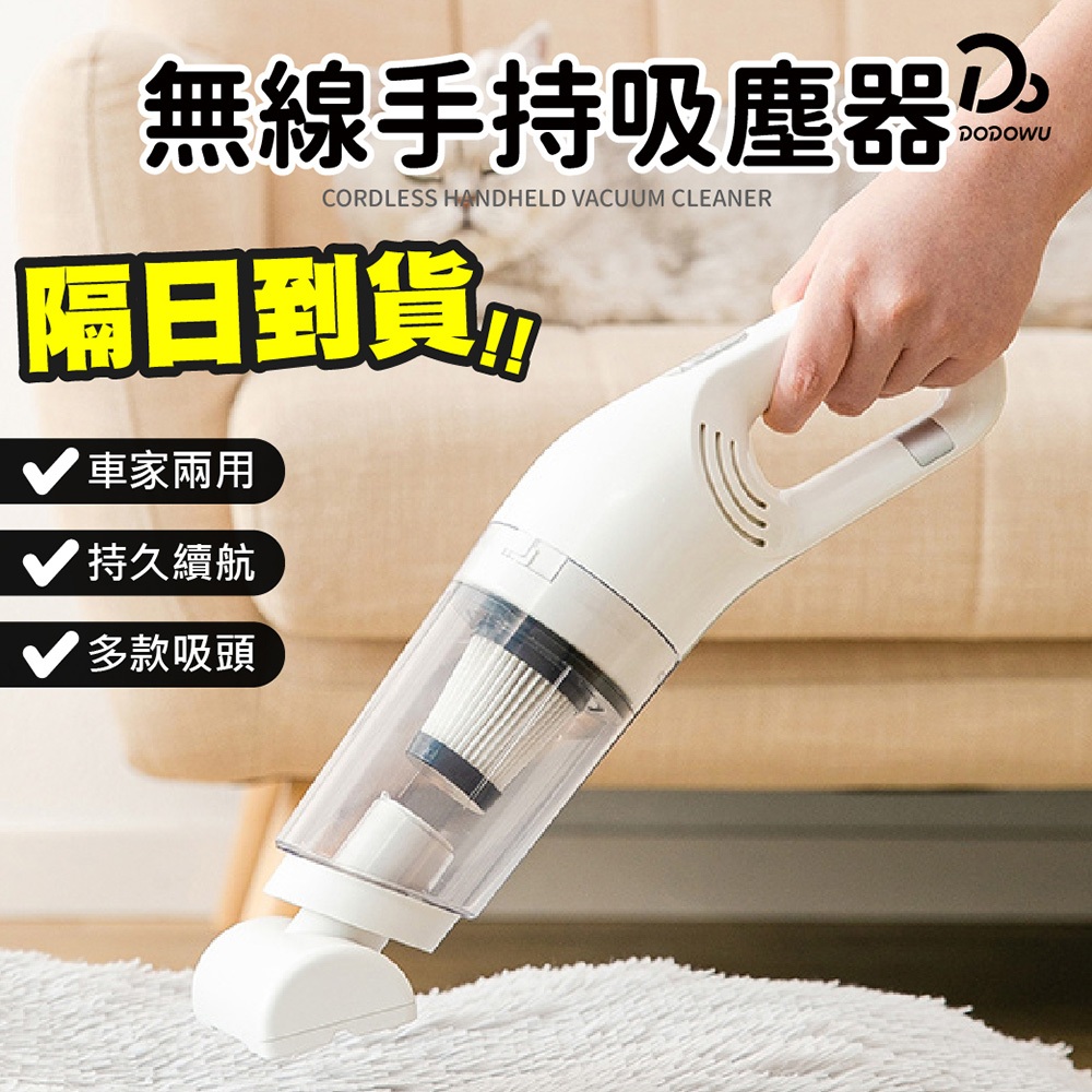 ９９元就免運！【保固一年】無線直立式手持吸塵器 手持吸塵器 無線吸塵器 汽車吸塵器 小吸塵器 車用吸塵器 吸塵器 小鋼炮