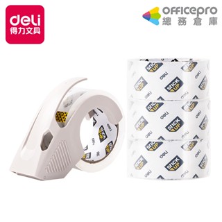 得力Deli 低噪音OPP膠帶組/EA695/48mmx60M/4捲+1切割器｜Officepro總務倉庫