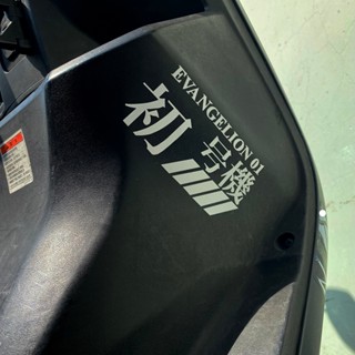 反光屋FKW EVA 超世紀福音戰士 3M貼紙 使徒 NERV EVANGELION 車貼 反光貼紙 機車貼紙 汽車貼紙