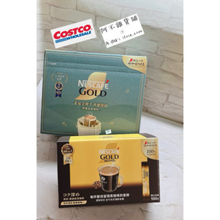 現貨 ! ! 好市多 COSTCO Nescafe 金牌 日本製 微研磨/濾掛咖啡隨行包 深焙風味 (散包)
