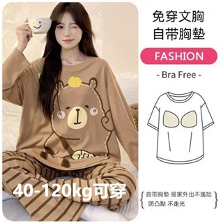 臺灣出貨 120kg可穿大尺碼帶胸墊睡衣女 韓國居家服 秋冬長袖睡衣 大碼睡衣 女生睡衣 可愛睡衣 居家睡衣 家居服套裝