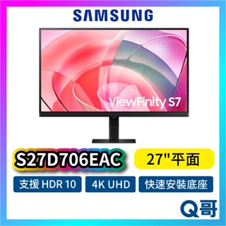 Samsung 三星 S27D706EAC 27吋 高解析 螢幕 4K UHD 平面 HDR10 顯示器 SAS61