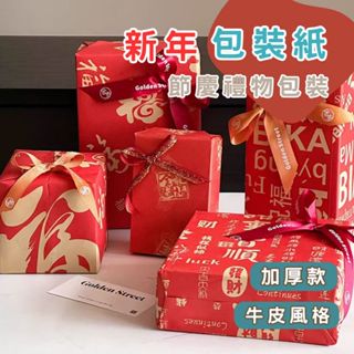 森林海」包裝紙 新年禮物包裝紙 春節裝飾 聖誕包裝紙 禮物包裝 包裝 包裝材料 禮品包裝紙 花束包裝紙 牛皮包裝紙