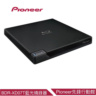 【Pioneer】BDR-XD07TB外接藍光燒錄器 + DVD空白光碟 10 Cake*3入 + BD單片*2入