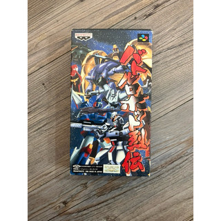 中古現貨 超任卡帶 真實機器人大戰 SFC SNES