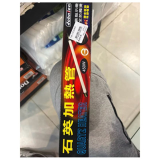 中藍行 石英管 加溫棒 加熱管 加溫器 加熱棒 離水自動斷電 魚缸加溫器⚠️此商品需搭配控溫器使用 450w 185元