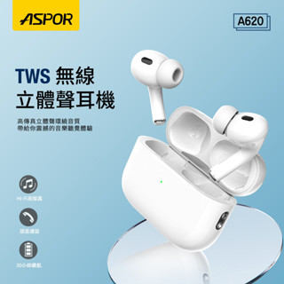 【ASPOR】 TWS無線藍牙耳機 支援無線充 觸控控制 A620(五代)