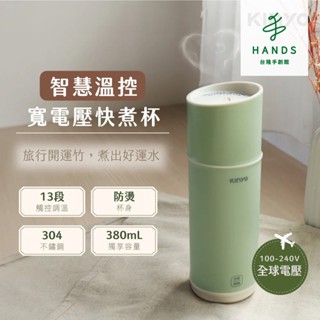 KINYO溫控寬電壓不鏽鋼快煮杯380mL-KIHP-2260(保溫杯)