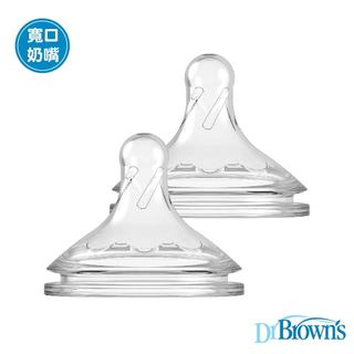 美國【 Dr.Brown's布朗博士】 寬口零負壓導流奶嘴(兩入裝) 6款流量可選 官方旗艦店