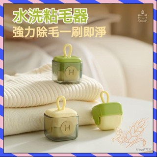 ✨可水洗永久黏毛器✨黏毛器 滾輪黏毛器 除塵滾筒 寵物粘毛器 水洗黏毛器 衣物黏塵器除毛清潔刷 衣物刷毛器 除毛器