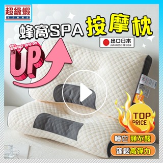 臺灣6H 最低價🔥枕頭 日本頸椎枕 反牽引頸椎枕芯 【超級蝦】記憶枕 護頸枕 人體工學反牽引設計側睡枕 反向牽引睡眠枕芯