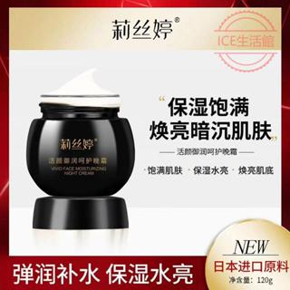 🔥臺灣熱賣🔥黑繃帶面霜 乳霜 乳液 提亮膚色抗皺緊緻肌膚保濕補水淡化細紋