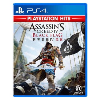 【艾達電玩】全新現貨 PS4 刺客教條 黑旗 中文版