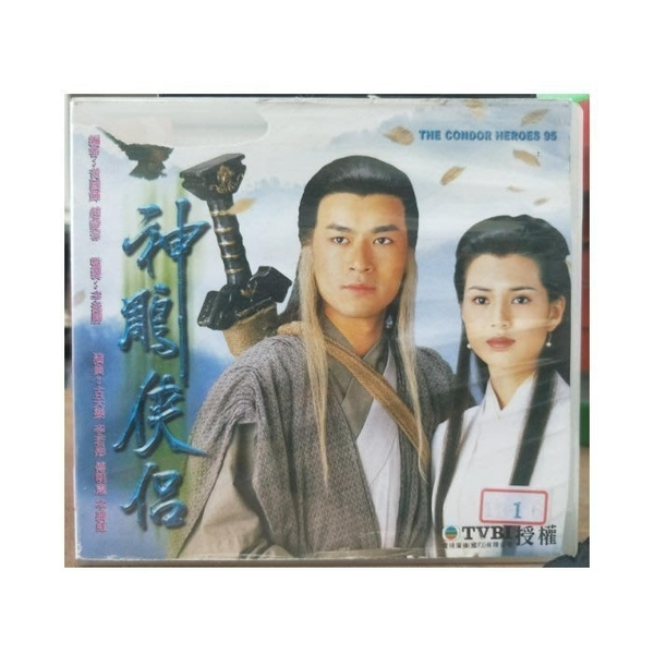 影音大批發-正版VCD-港劇【神鵰俠侶 全32片1-32集】-古天樂 李若彤 傅明憲 李綺