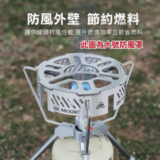 🔥臺南現貨🔥免組裝爐頭防風圈 瓦斯爐頭防風罩 蜘蛛爐防風罩 卡式瓦斯爐防風圈 露營瓦斯爐擋風圈 瓦斯爐擋風罩 爐頭防風罩