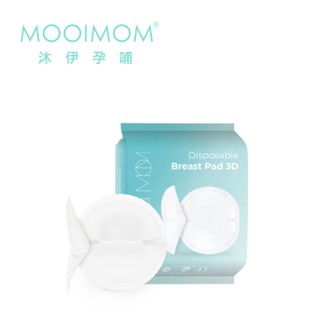MOOIMOM 沐伊孕哺 3D 瞬吸 拋棄式 防溢乳墊 10片 30片【YODEE優迪】