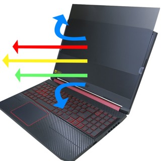 【Ezstick】ACER AN515-44 NB 筆電 抗藍光 防眩光 防窺片