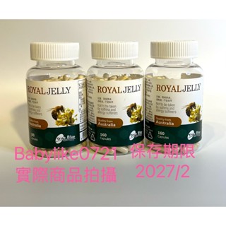 [限時特價]好市多=True Blue蜂王乳膠囊160顆X1瓶=現貨+預購#112982