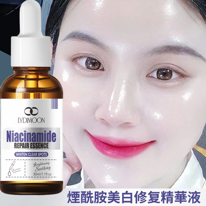 煙酰胺美白精華液 保濕精華液 美白淡斑補水保濕改善暗沉提亮膚色 滋潤緊緻亮白 面部保養精華30ml