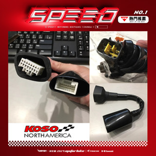 KOSO / 多功能碼表 戰鬥儀表 轉接線 延長線 勁戰四代 五期 六期 ARACER ECU 線組 接頭轉接線