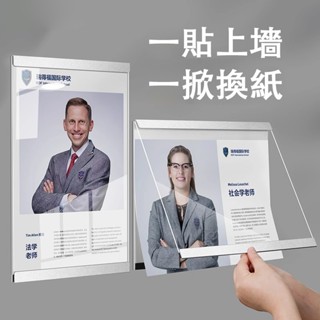 現貨免運🔥免打孔壓克力相框 掀開式展示框 教師簡介框 廣告框 證畫框 海報框 證照框 佈告欄 畫框 A3 A4相框