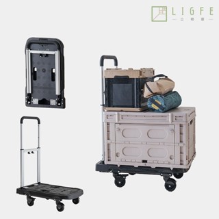 立格扉ligfe 附剎車L型折疊拉桿推車-黑色 TPR輪 摺疊收納