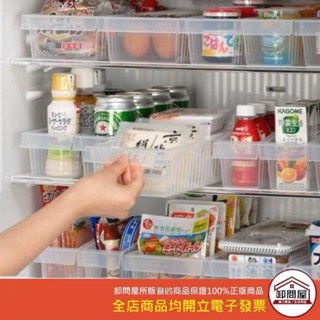 日本製 INOMATA 冰箱收納盒 收納盒 冰箱置物 收納籃 冰箱收納盒 置物盒 冰箱整理籃 冰箱整理盒