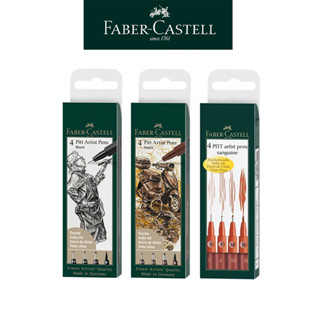 【Faber-Castell】藝術家級PITT藝術筆4入組 臺灣輝柏 多件優惠 速寫代針筆 毛筆字藝術字推薦 紅包袋書寫