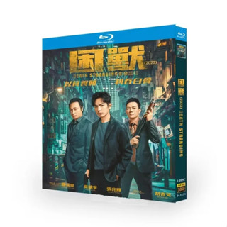 藍光高畫質華語電影【困獸/世紀風暴/創世風暴/宿敵】2023年香港劇情動作犯罪電影 鍾漢良 吳鎮宇 BD藍光碟 全新未拆封