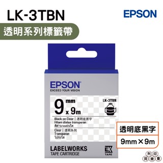 EPSON LK-3TBN C53S653408 透明系列透明底黑字標籤帶 寬度9mm