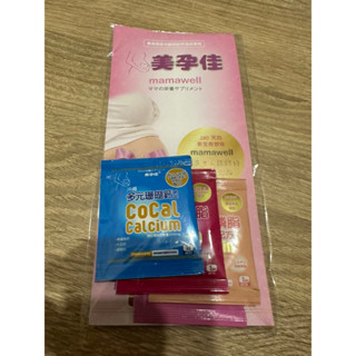 💕 美孕佳 試用包 4入一組 極品卵磷脂 多元珊瑚鈣 金賞卵磷脂 膠原蛋白 各1g