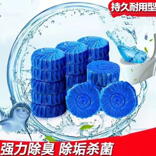 🔥馬桶清潔劑1包10顆 潔廁劑🔥芳香劑 清香劑 馬桶去漬清潔除臭 潔廁靈 藍藍香 威猛先生