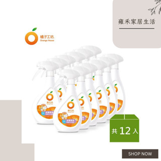 【5倍蝦幣】橘子工坊 廚房爐具專用清潔劑480ml / 浴廁清潔劑480ml / 領袖衣領精兩用噴頭480ml #雍禾家