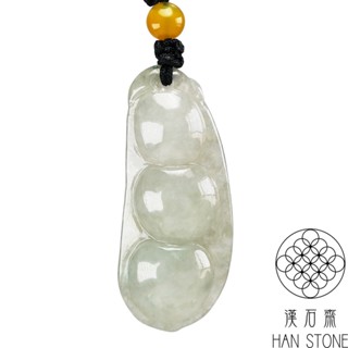 【漢石齋】天然翡翠A貨 福豆玉珮吊墜 冰糯種帶黃翡(17*43*7mm)