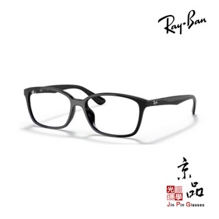 RAYBAN RB 7094D 55mm 三色 方形框 雷朋眼鏡 直營公司貨 JPG 京品眼鏡 7094