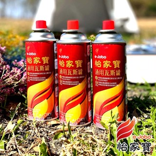 怡家寶 E-JOBO 韓國進口通用瓦斯罐(220g單瓶)登山 露營 聚餐 瓦斯罐 野炊器具