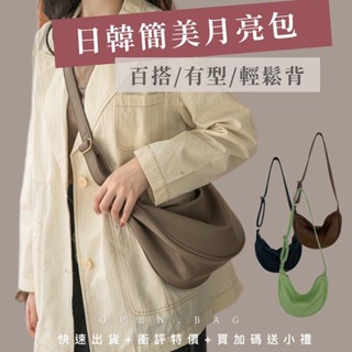 臺灣現貨 軟PU軟餃子包女學生上課韓版單肩包日系 斜揹包 隨身小包 2035 B7