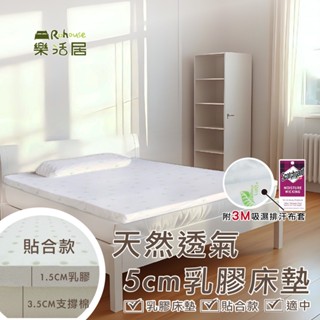 天然透氣5cm乳膠床墊/貼合款/多種尺寸/支撐性佳/乳膠/客房床墊/宿舍床墊/好收納/現貨/ 開發票 /工廠直營/宅配