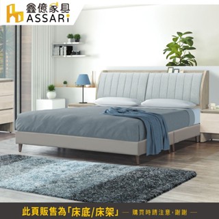 ASSARI-迪奧乳膠皮床底/床架-雙人5尺/雙大6尺