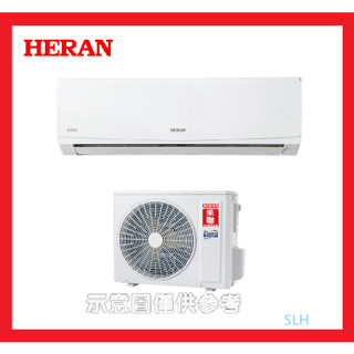 (含標準安裝)禾聯變頻冷暖分離式冷氣18坪HI-SL112H-HO-SL112H