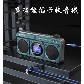 👉【現貨不必等】F28收音機，插卡FM收音機，插卡收音機，老人收音機，插卡音箱，FM收音機，mp3收音機，錄音收音機