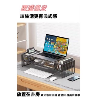 螢幕增高架 電腦螢幕架 桌上置物架 螢幕架 鍵盤架 電腦桌 增高架 電腦桌 層架 木質架 收納架 螢幕支架 書桌架