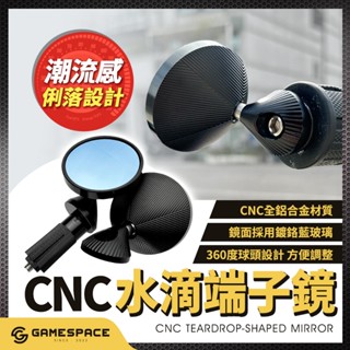 【GAME SPACE】賽道系列 水滴端子鏡 迷你版 手把鏡 把手鏡 後照鏡 CNC DRG MMBCU 勁戰 偉士牌