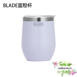 BLADE蛋殼杯 臺灣公司貨 304 不鏽鋼 保溫杯 保冷杯 不鏽鋼杯 現貨 當天出貨 諾比克
