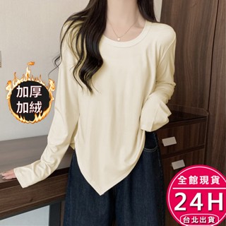 【梨卡】隔日到貨 女裝 上衣 刷毛 加絨 T恤 秋冬上衣 長袖上衣 女生衣服 打底衣 顯瘦上衣BR1929【現貨24H】