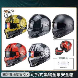 (限時送鏡片免運可開發票)全罩安全帽 蠍子安全帽 dot安全帽 3/4罩安全帽