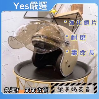 ❣️免運🔥現貨⭐安全帽鏡片 泡泡鏡片 三釦式 抗uv 超耐磨 加長鏡面 防風 防水條 可掀式（不含安全帽！）