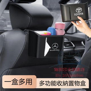 汽車座椅背置物盒 車門多功能紙巾盒 水杯飲料置物架 車載後排收納桶 車用垃圾桶 適用於賓士寶馬奧迪凌志納智捷斯柯達馬自達