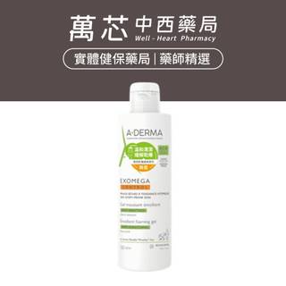 【A-DERMA艾芙美】新葉益護佳沐浴凝膠 500ml