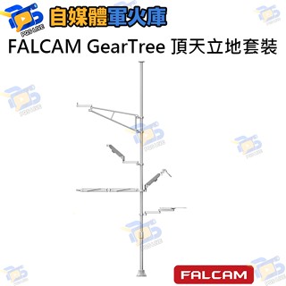 臺南PQS FALCAM GearTree 頂天立地套裝 FAL2817 公司貨 桌面直播架 桌上型支架 螢幕架 燈架